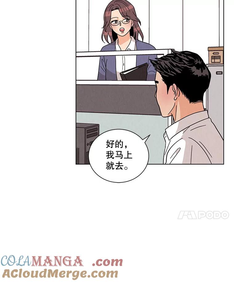 《救命冤家》7.再次备战 第25页