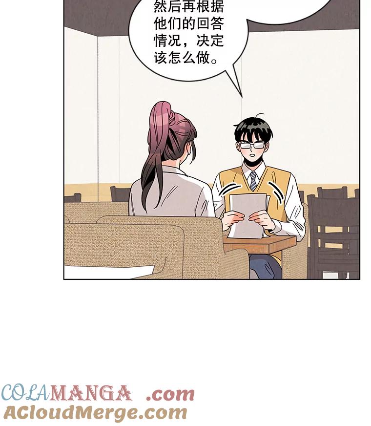 《救命冤家》7.再次备战 第55页