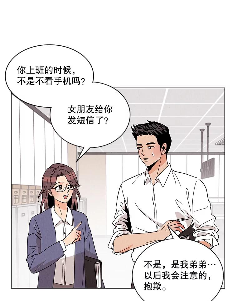 《救命冤家》7.再次备战 第26页