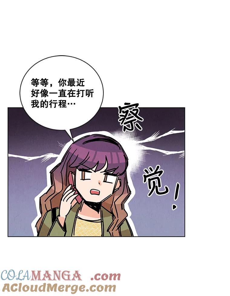 《救命冤家》7.再次备战 第7页