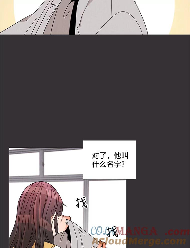 《救命冤家》7.再次备战 第82页