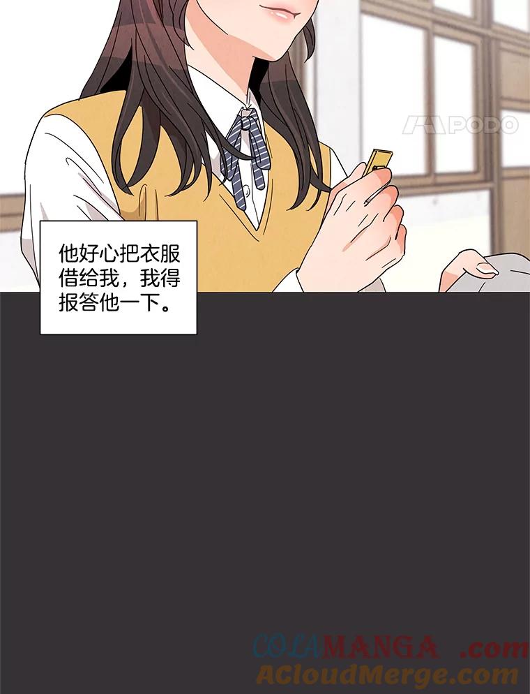 《救命冤家》7.再次备战 第85页