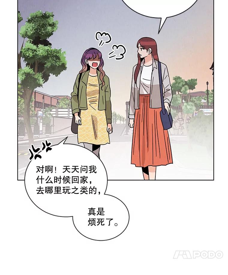 《救命冤家》7.再次备战 第11页