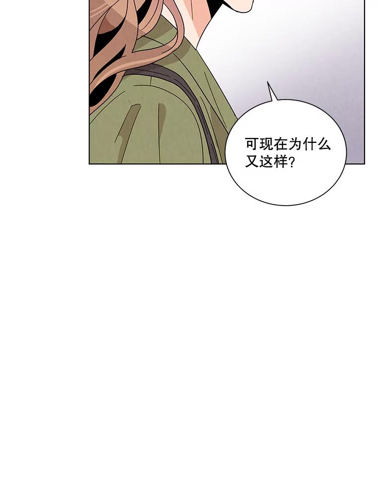 《救命冤家》7.再次备战 第21页