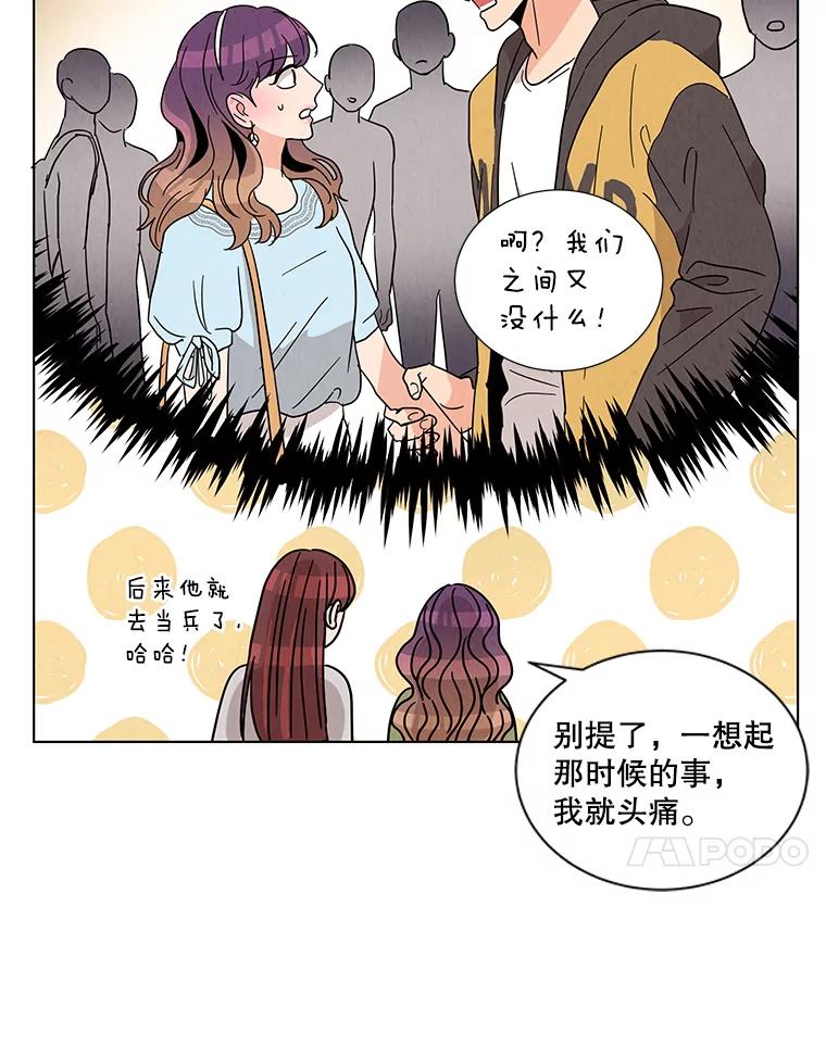 《救命冤家》7.再次备战 第18页