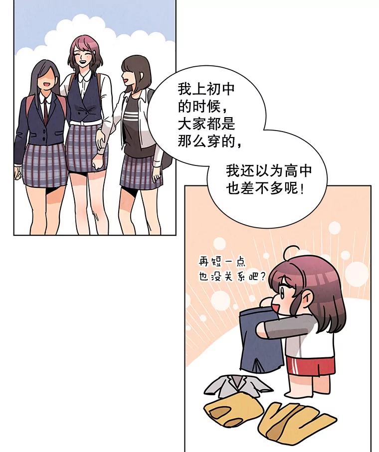 《救命冤家》7.再次备战 第69页