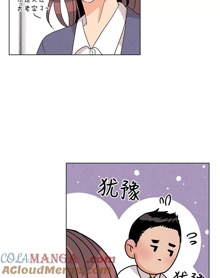 《救命冤家》7.再次备战 第28页