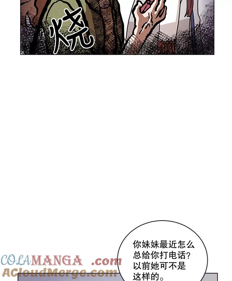 《救命冤家》7.再次备战 第10页