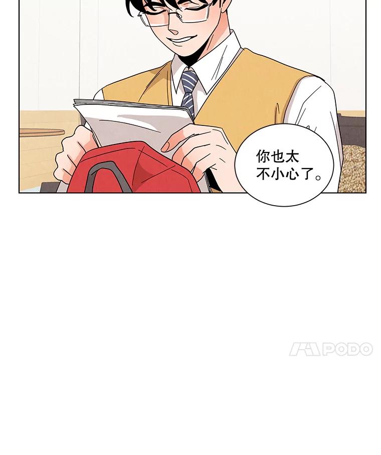 《救命冤家》7.再次备战 第71页
