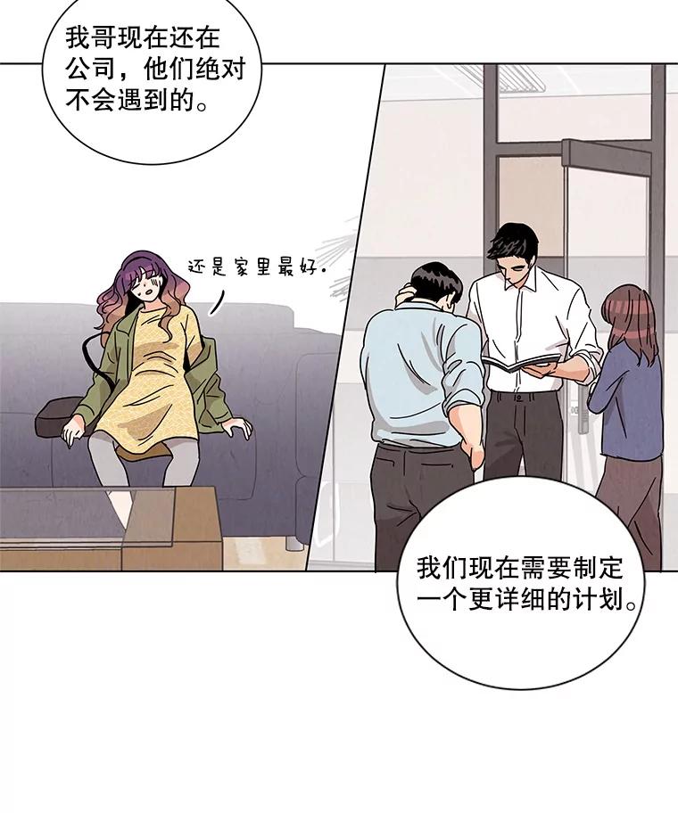 《救命冤家》7.再次备战 第41页