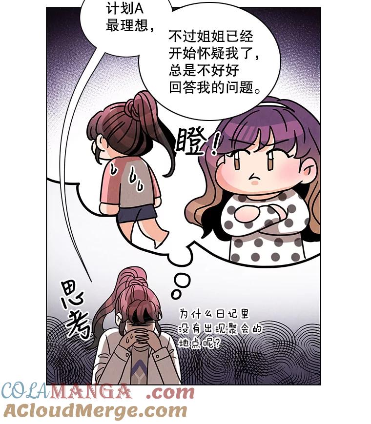 《救命冤家》7.再次备战 第52页