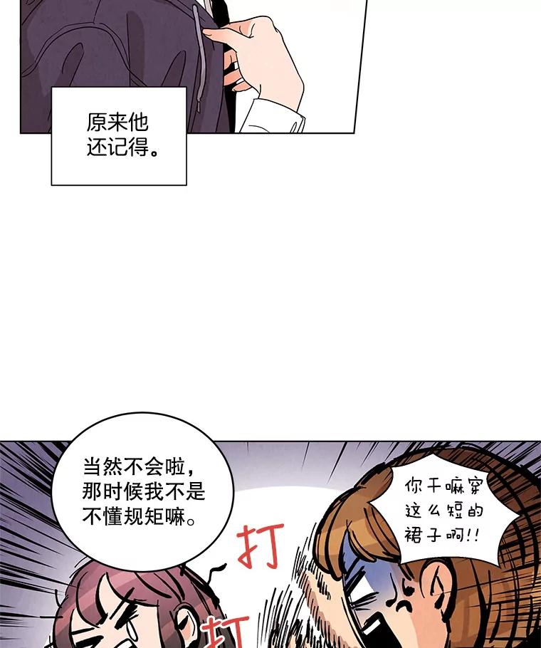《救命冤家》7.再次备战 第63页