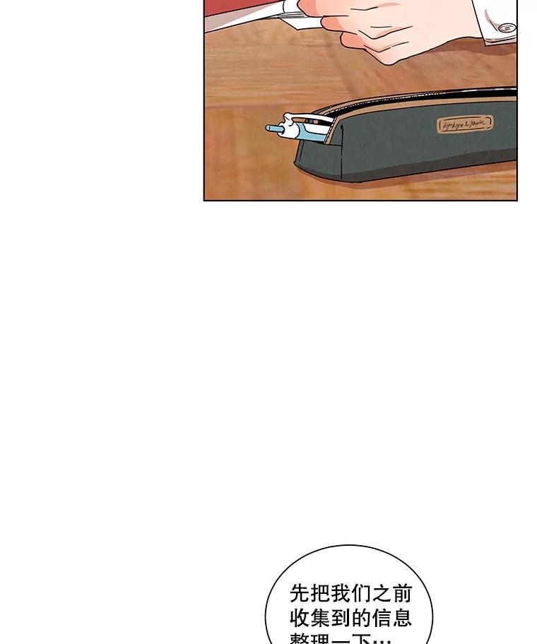 《救命冤家》7.再次备战 第44页