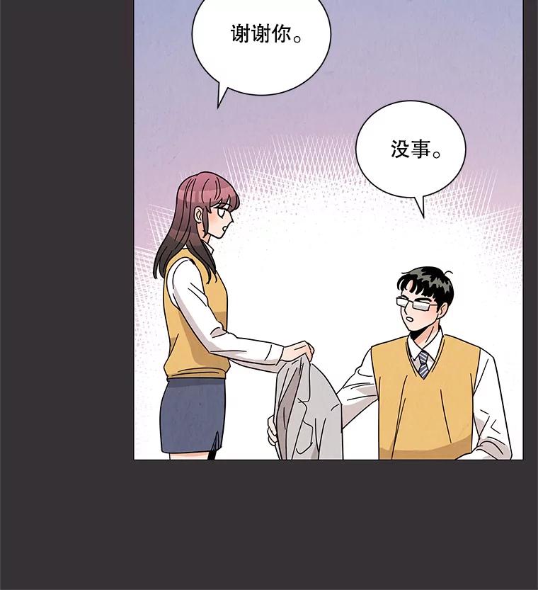 《救命冤家》7.再次备战 第89页