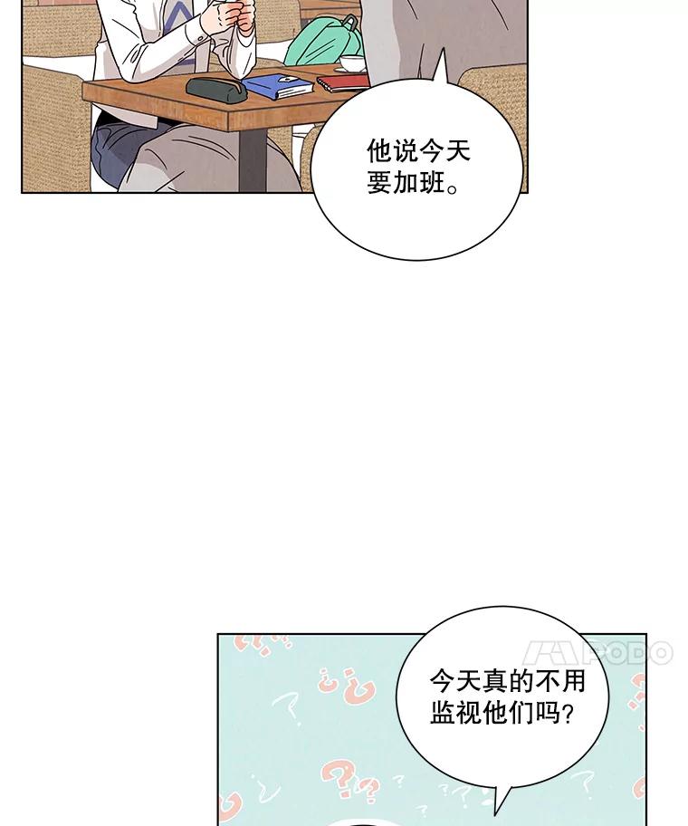 《救命冤家》7.再次备战 第39页