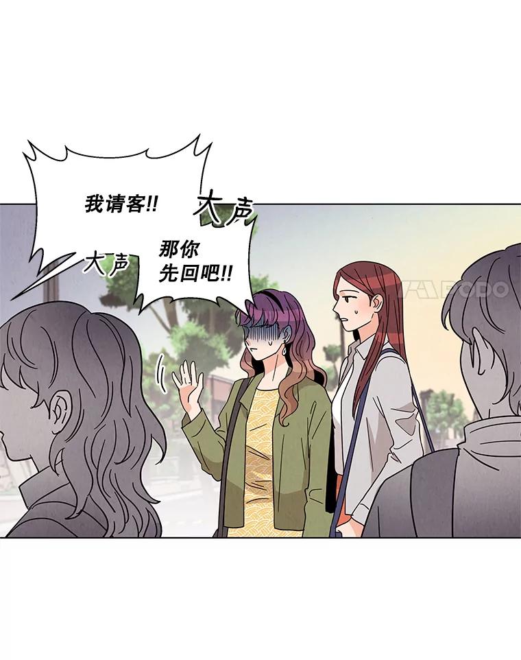 《救命冤家》7.再次备战 第15页