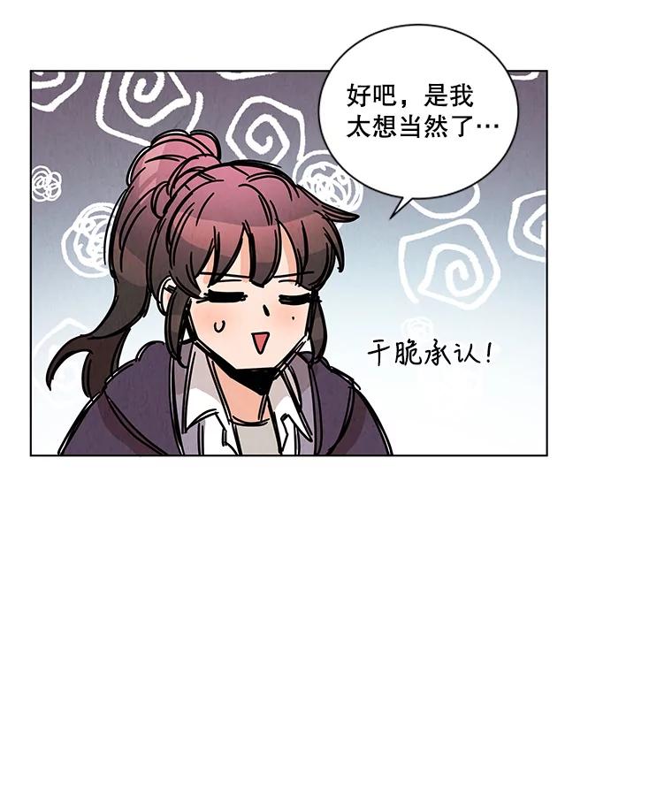 《救命冤家》7.再次备战 第72页