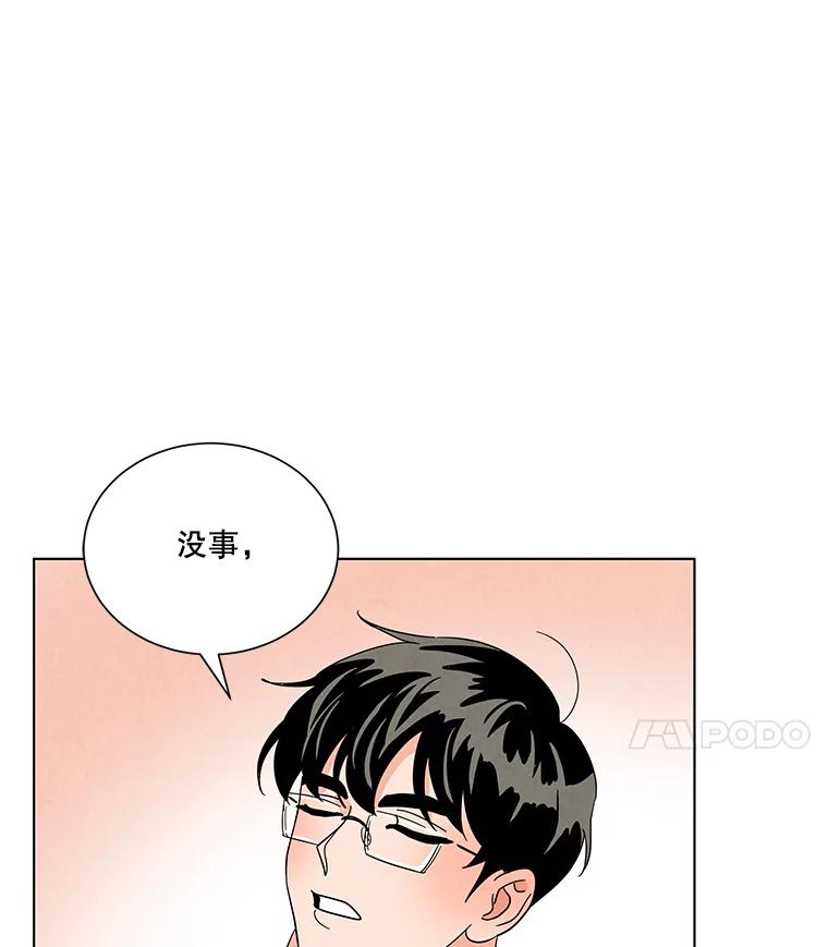 《救命冤家》7.再次备战 第53页