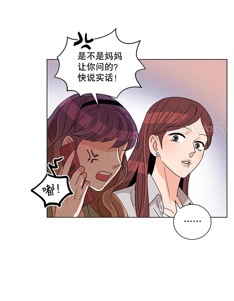《救命冤家》7.再次备战 第8页