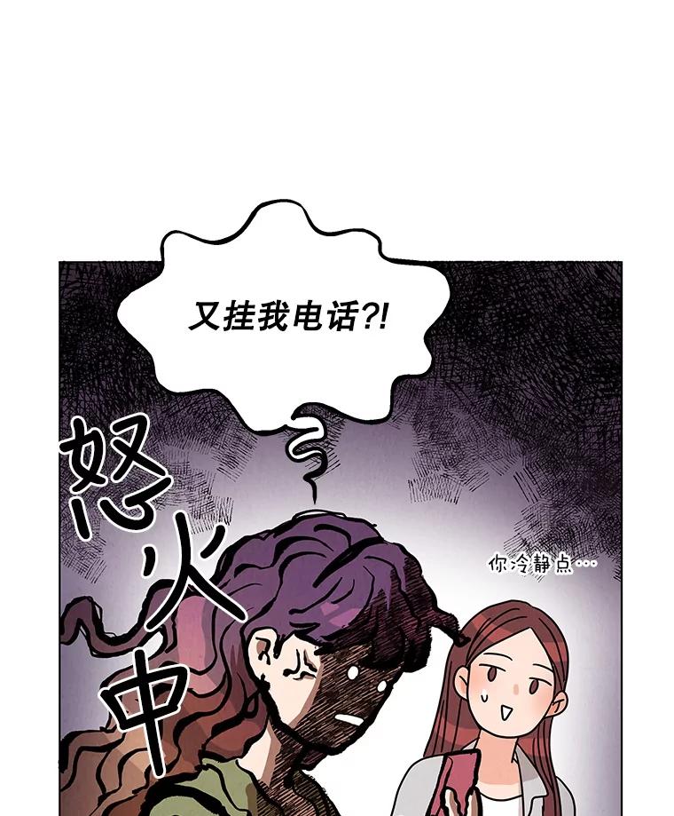 《救命冤家》7.再次备战 第9页
