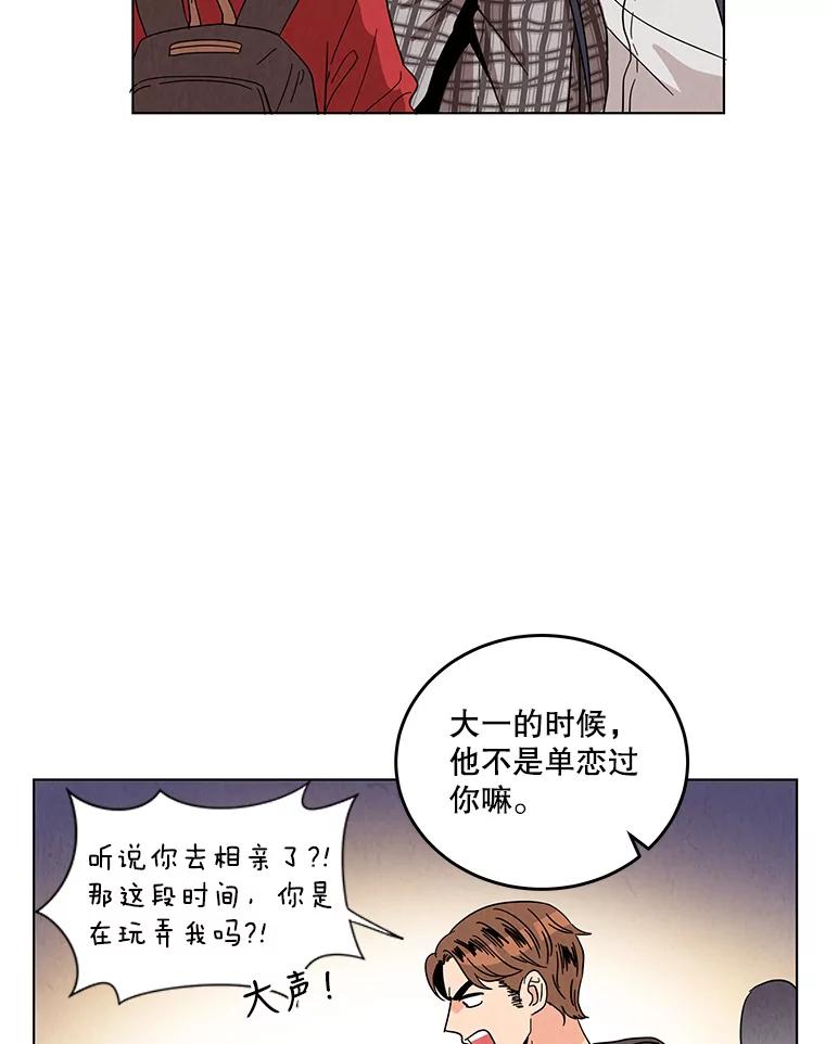 《救命冤家》7.再次备战 第17页