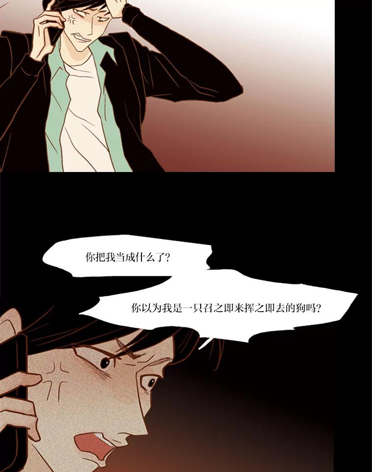《远看是蔚蓝的春天》69.算什么家人 第51页