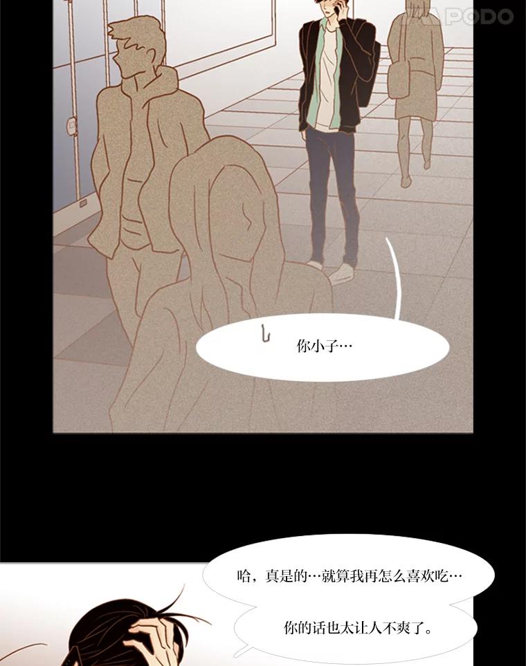 《远看是蔚蓝的春天》69.算什么家人 第50页