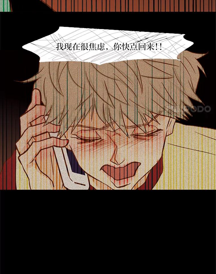 《远看是蔚蓝的春天》69.算什么家人 第53页