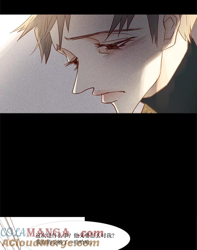 《远看是蔚蓝的春天》69.算什么家人 第31页