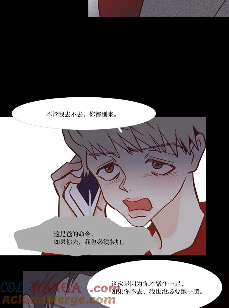《远看是蔚蓝的春天》69.算什么家人 第22页