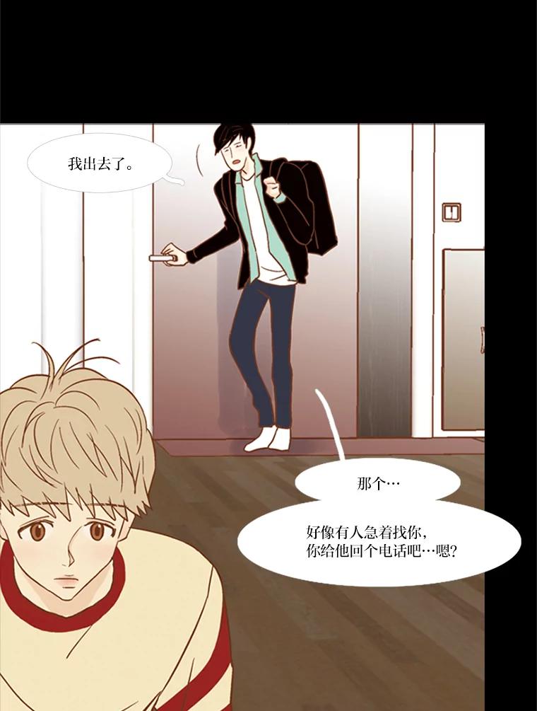 《远看是蔚蓝的春天》69.算什么家人 第11页