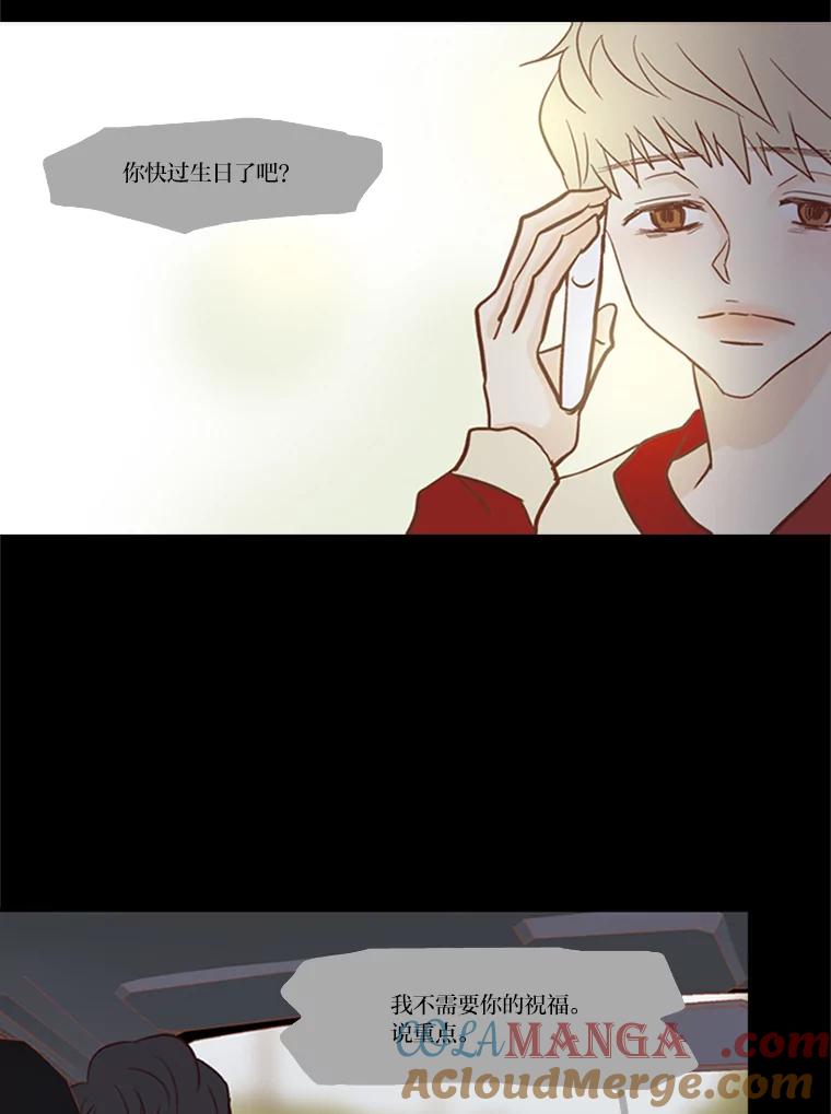 《远看是蔚蓝的春天》69.算什么家人 第19页