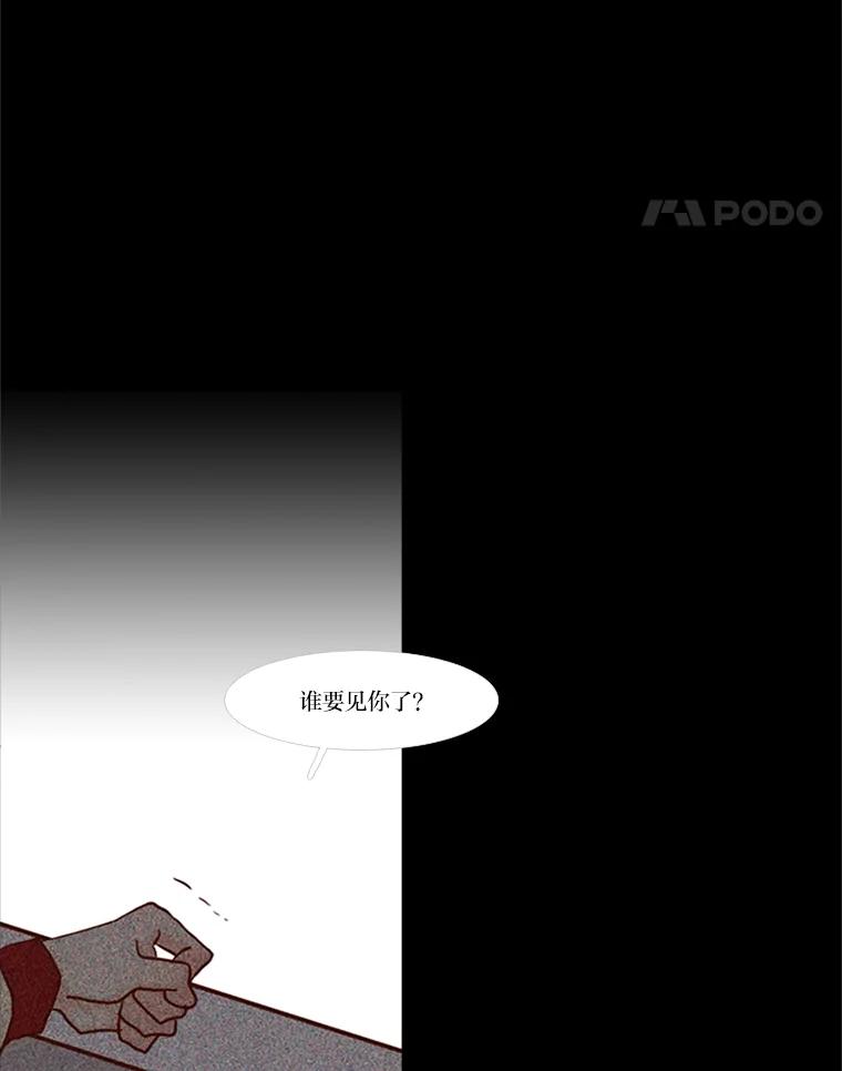 《远看是蔚蓝的春天》69.算什么家人 第33页