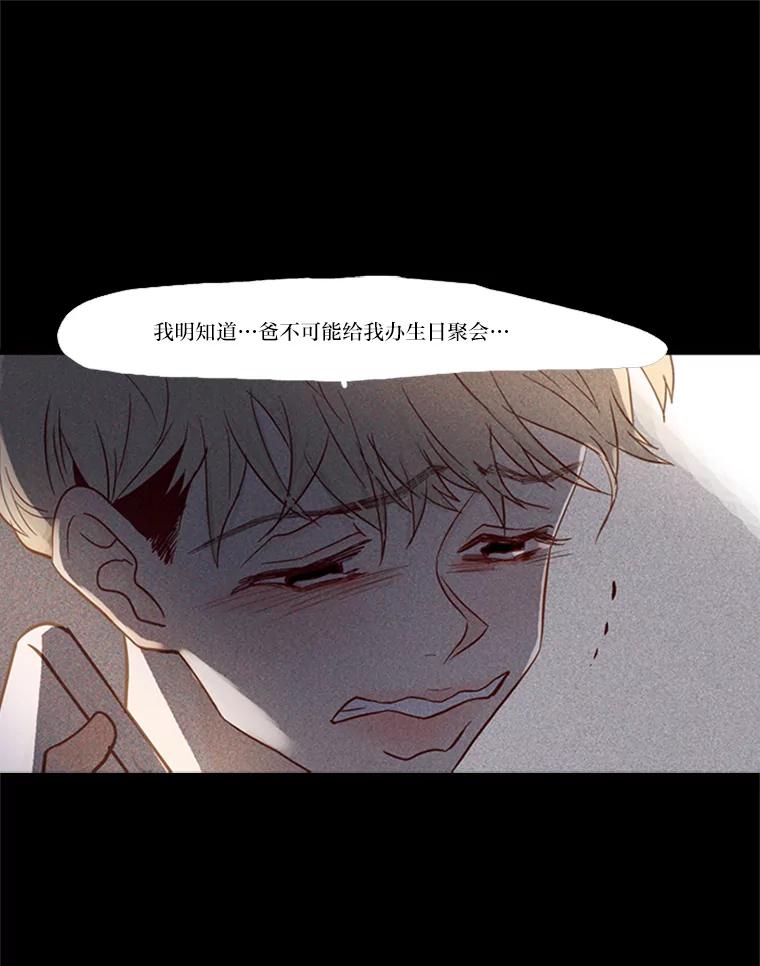 《远看是蔚蓝的春天》69.算什么家人 第30页