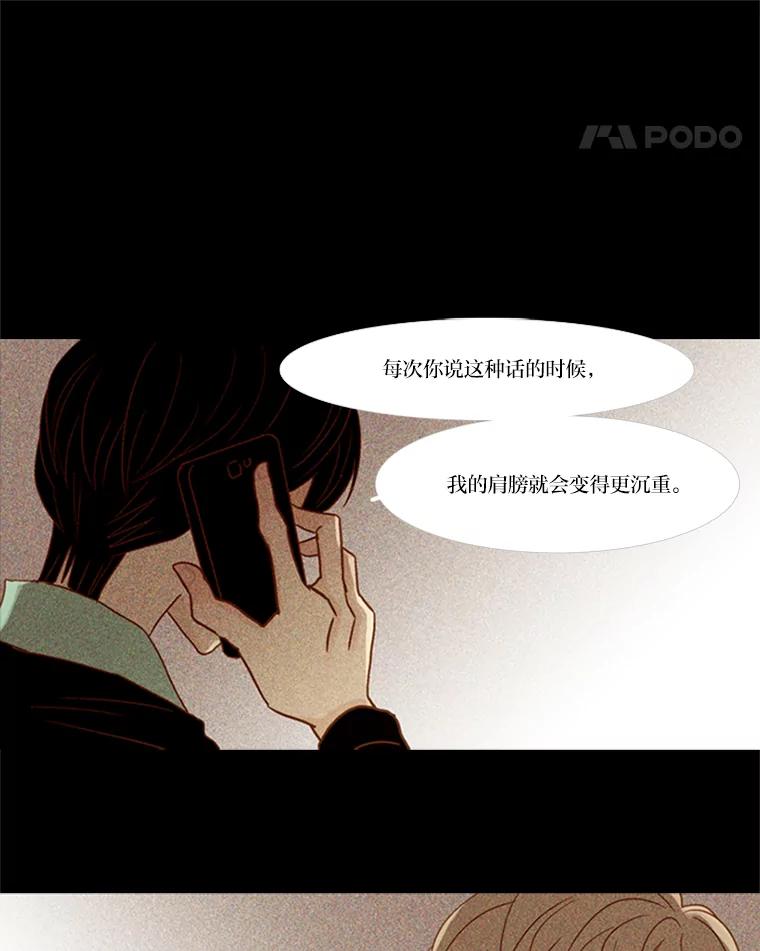 《远看是蔚蓝的春天》69.算什么家人 第60页
