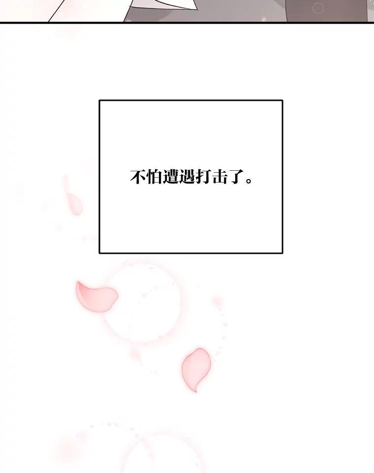 《嘴唇借我》70.未来（完） 第124页