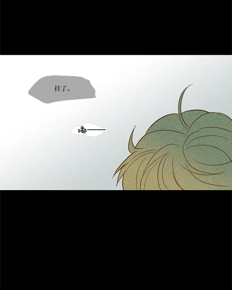 《远看是蔚蓝的春天》69.算什么家人 第65页