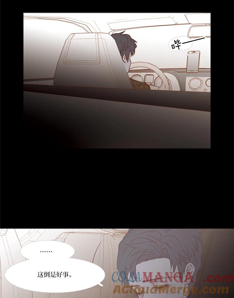 《远看是蔚蓝的春天》69.算什么家人 第37页