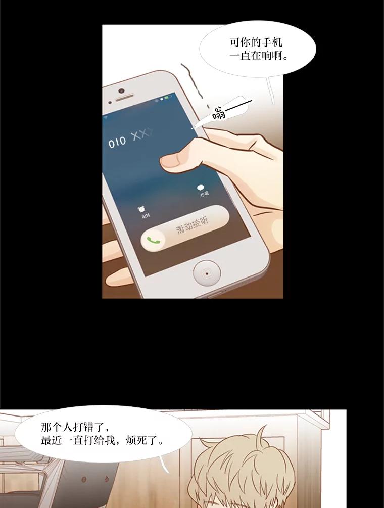《远看是蔚蓝的春天》69.算什么家人 第3页