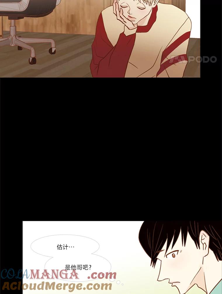 《远看是蔚蓝的春天》69.算什么家人 第4页