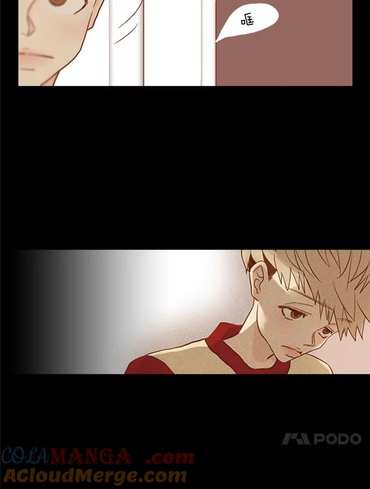 《远看是蔚蓝的春天》69.算什么家人 第13页