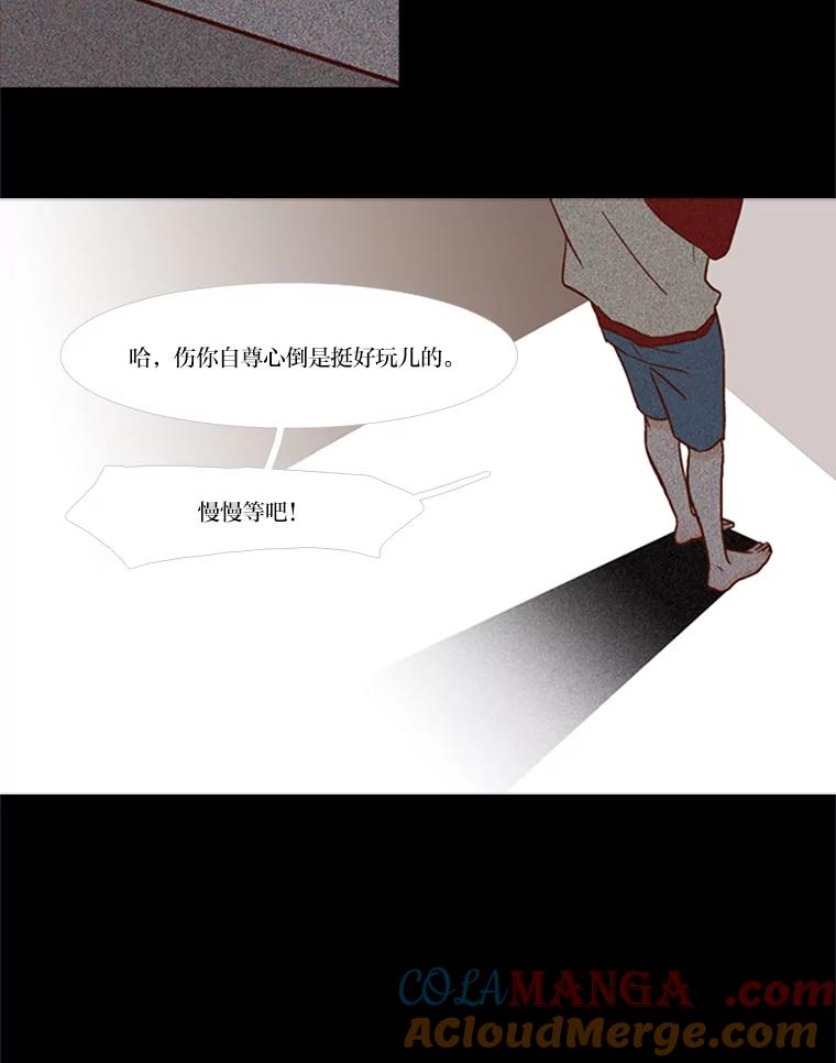 《远看是蔚蓝的春天》69.算什么家人 第34页