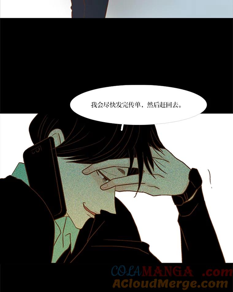 《远看是蔚蓝的春天》69.算什么家人 第64页