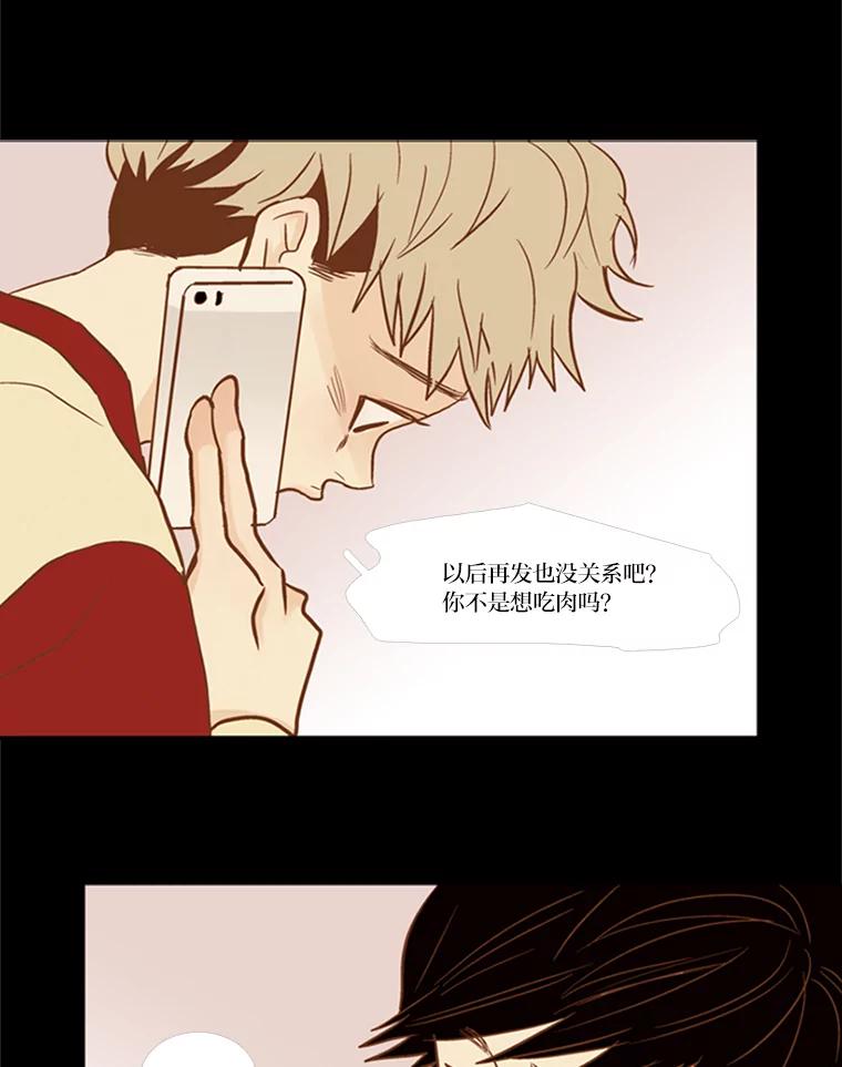 《远看是蔚蓝的春天》69.算什么家人 第48页