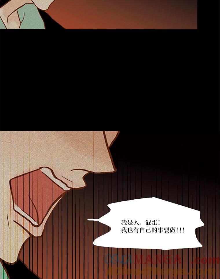 《远看是蔚蓝的春天》69.算什么家人 第52页