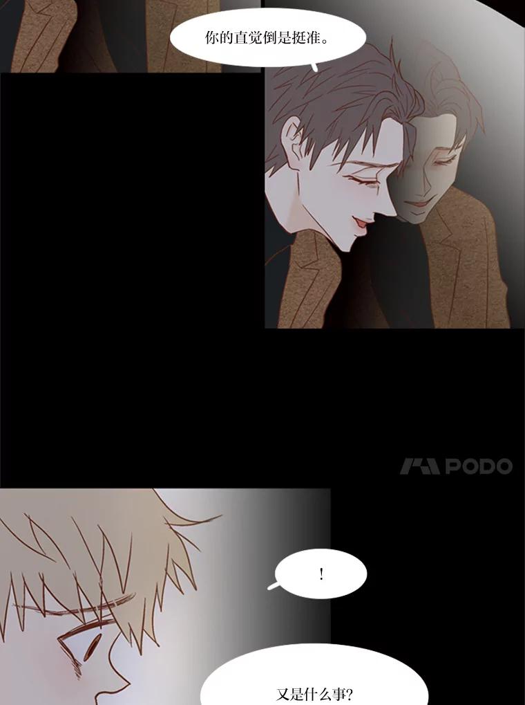 《远看是蔚蓝的春天》69.算什么家人 第26页