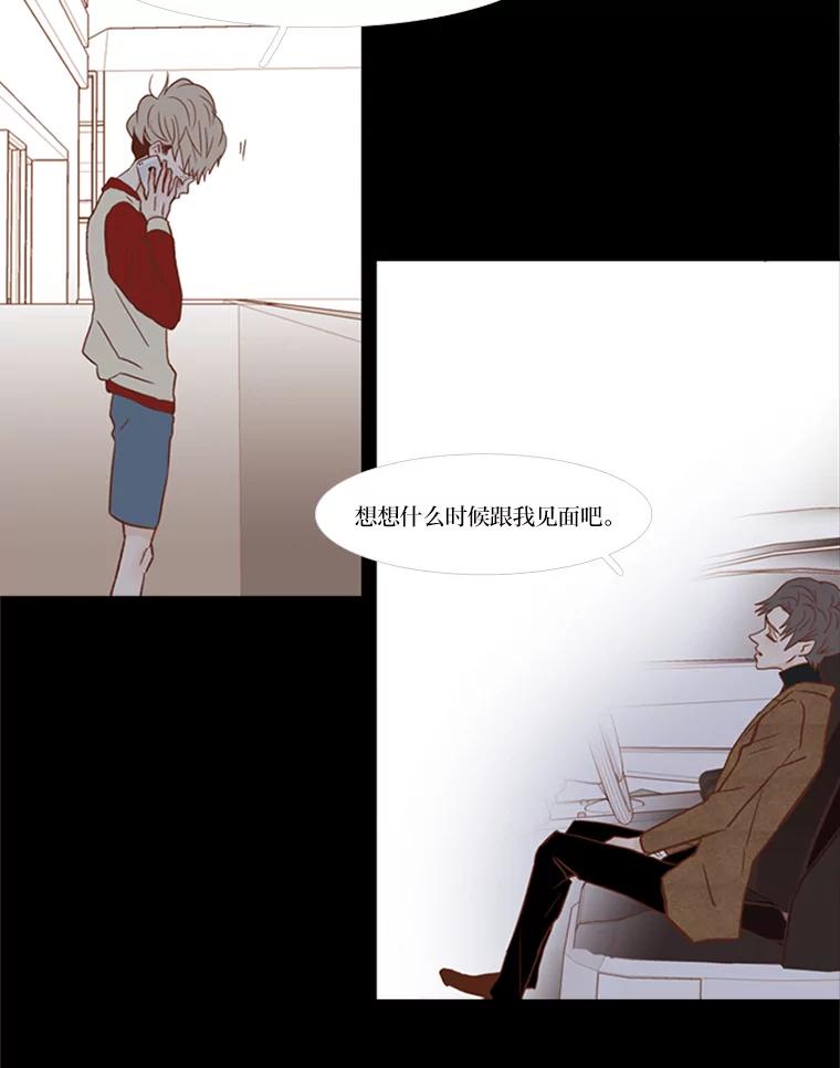 《远看是蔚蓝的春天》69.算什么家人 第32页