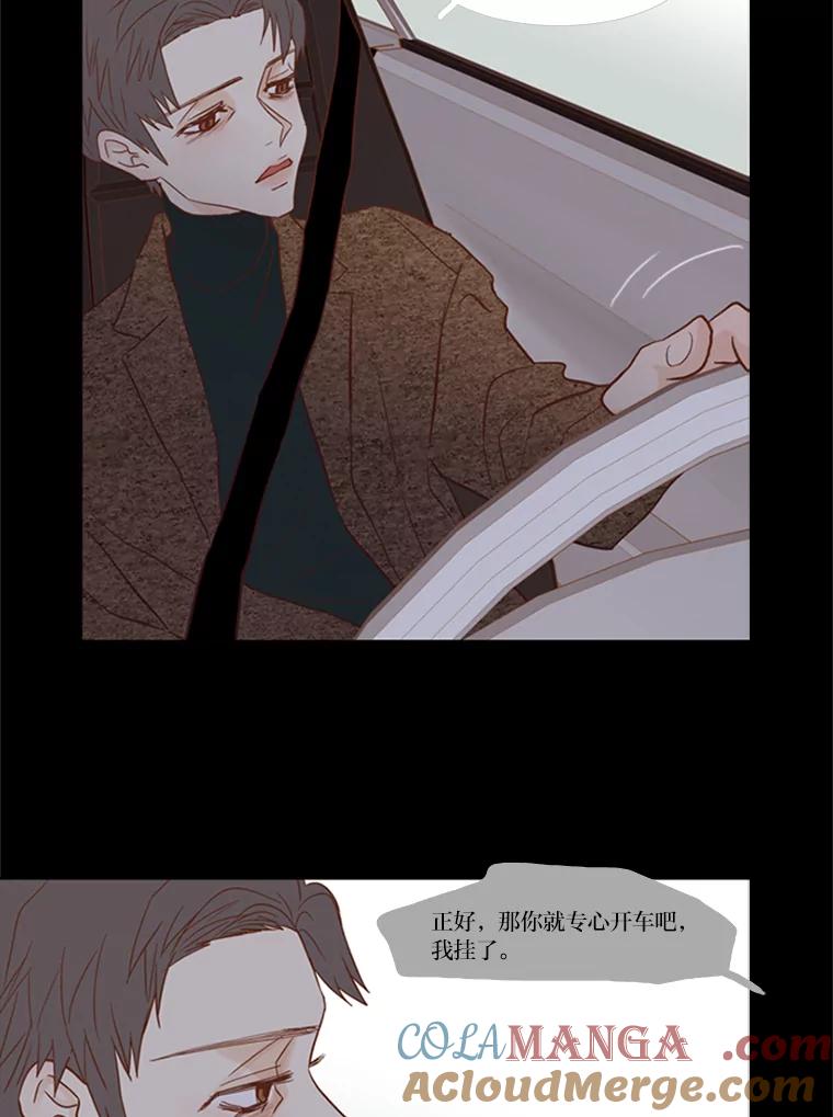 《远看是蔚蓝的春天》69.算什么家人 第16页