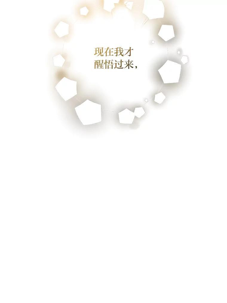 《嘴唇借我》70.未来（完） 第116页