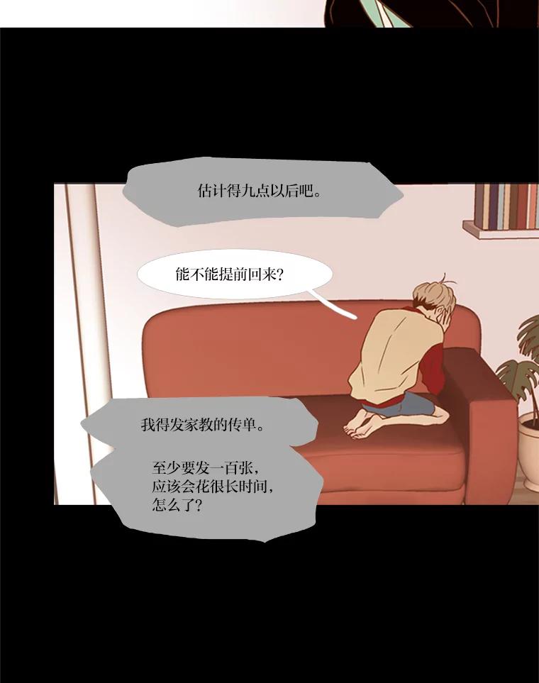 《远看是蔚蓝的春天》69.算什么家人 第47页